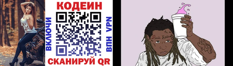 MEGA как зайти  Брюховецкая  Кодеиновый сироп Lean Purple Drank 
