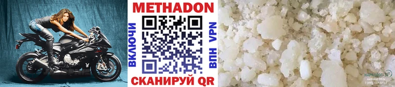 МЕТАДОН мёд  сколько стоит  Брюховецкая 